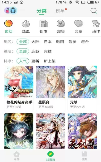 柚子漫画正版安卓版