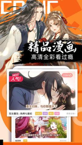 爱奈漫画无限金币免费版app