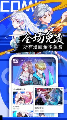 爱奈漫画无限金币免费版app