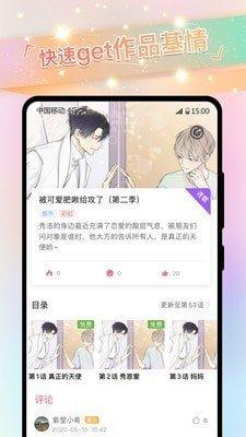 免耽漫画免费正版app