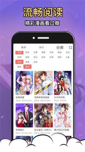 19漫画完整版app