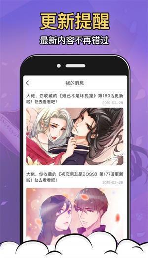 19漫画完整版app