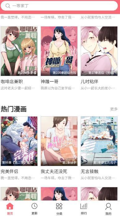 油条漫画免费版(下拉式)app