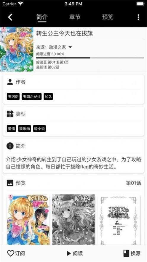 皮皮喵漫画修改版app