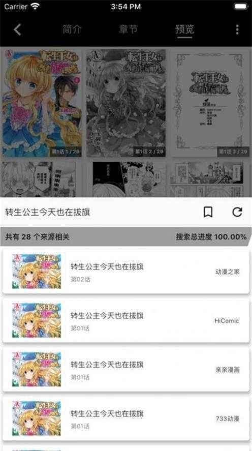 皮皮喵漫画修改版app