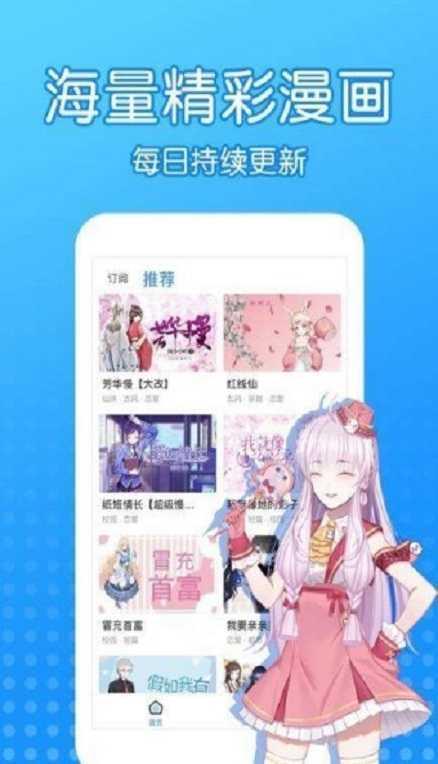 沐沐漫画正版app