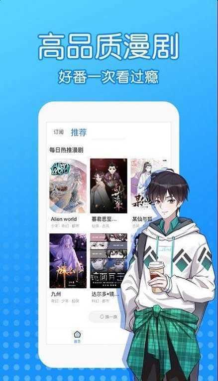 沐沐漫画正版app