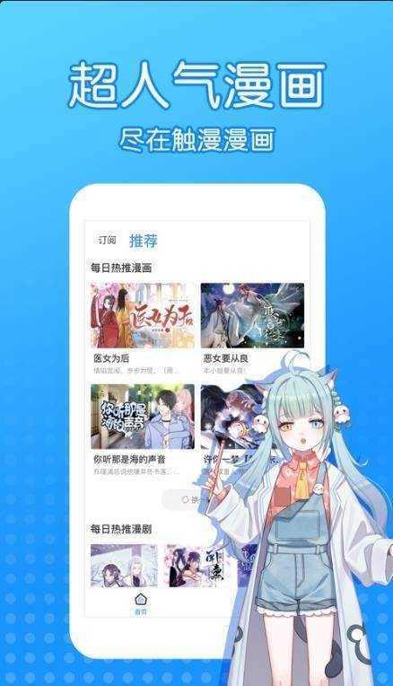 沐沐漫画正版app