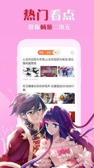 飒漫画无限阅币版修改版