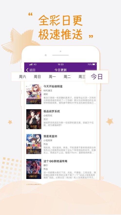 嗯嗯漫画手机版修改版