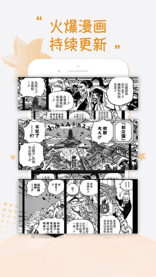 嗯嗯漫画手机版修改版