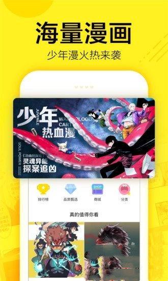 油条漫画2023app