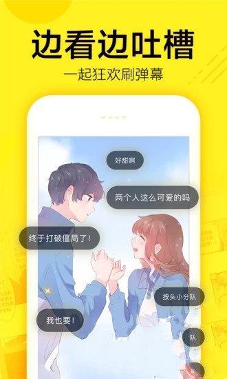 油条漫画2023app