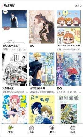 漫蛙漫画app去广告版手机版