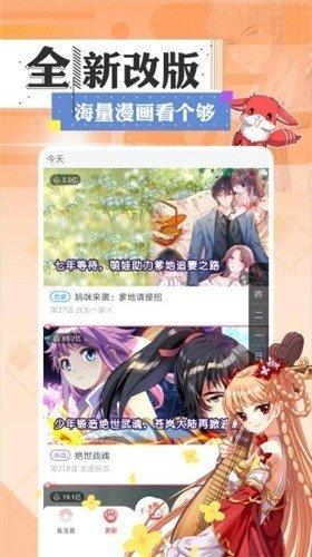 漫蛙漫画修改版app