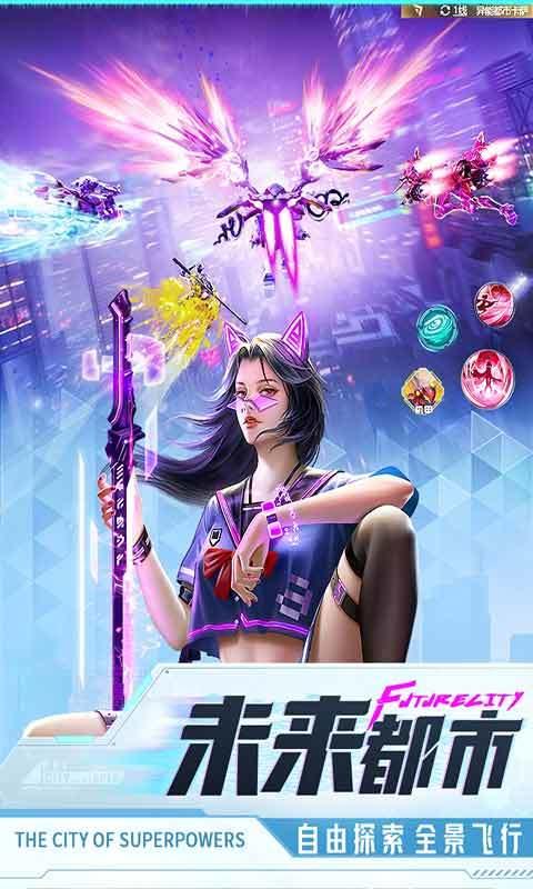 异能都市正版