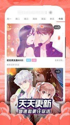 贝勒漫画免费阅读正版app