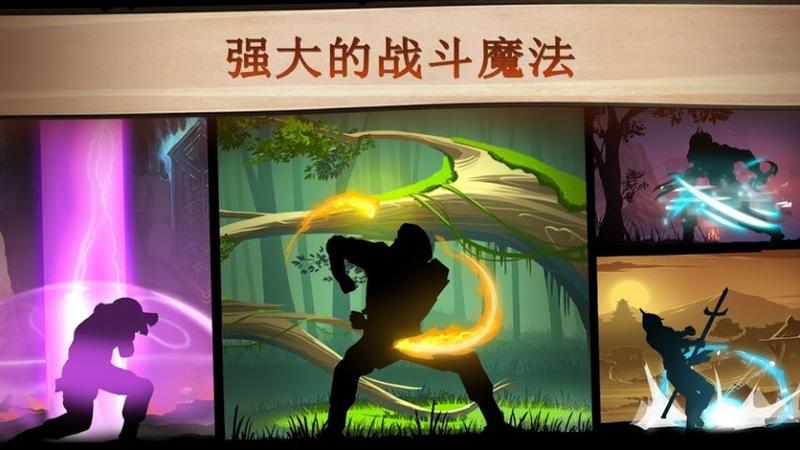 暗影格斗2满级全武器解锁版