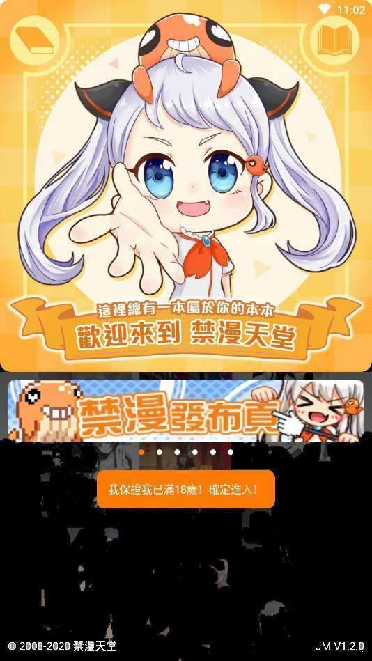 天堂漫画永久免费最新版手机版