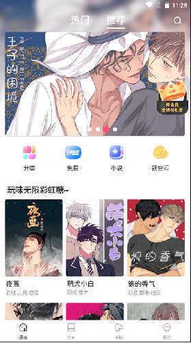 漫蛙漫画最新版APP