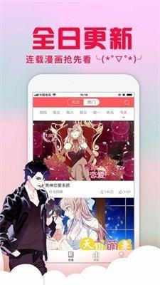 风车漫画app