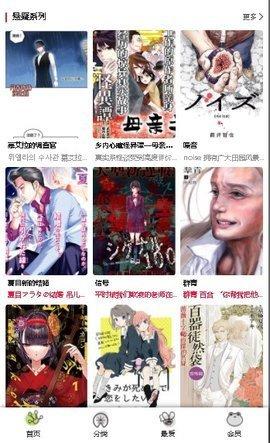 漫蛙漫画（防走失）app