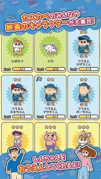 蜡笔小新跑酷内置菜单