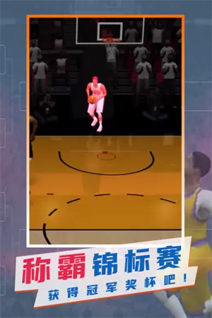 NBA模拟器正版