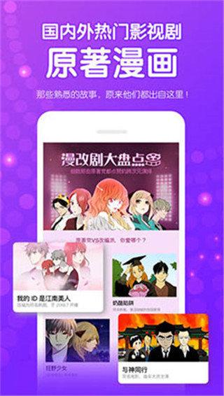 叮咚漫画安卓版app