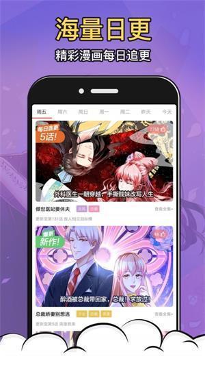 19漫画无删减版2023