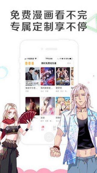 乐可漫画免费完整版