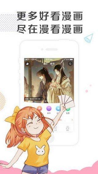 乐可漫画正版app