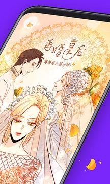 咚漫漫画修改版app