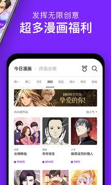 咚漫漫画修改版app