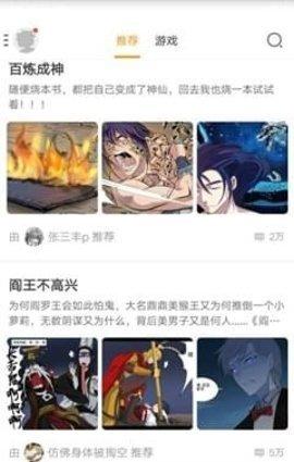 火星漫画app修改版