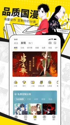 柚子漫画APP最新修改版