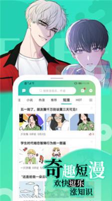 画涯漫画安卓版app