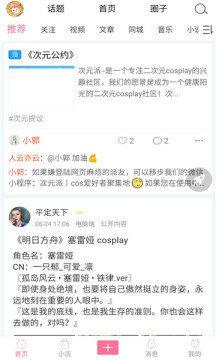 次元派漫画免费无限金币版app