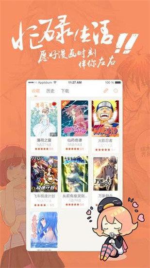 女神漫画修改版app