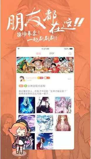 女神漫画修改版app