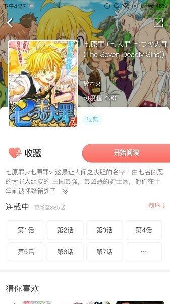 乐可漫画正版app