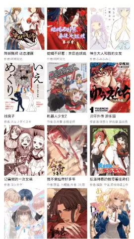 冰氪漫画免费版