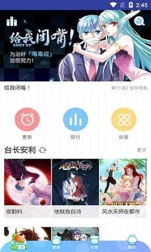 小漫画基地修改无限阅币版app