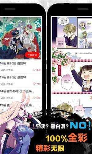 天天漫画免费修改版