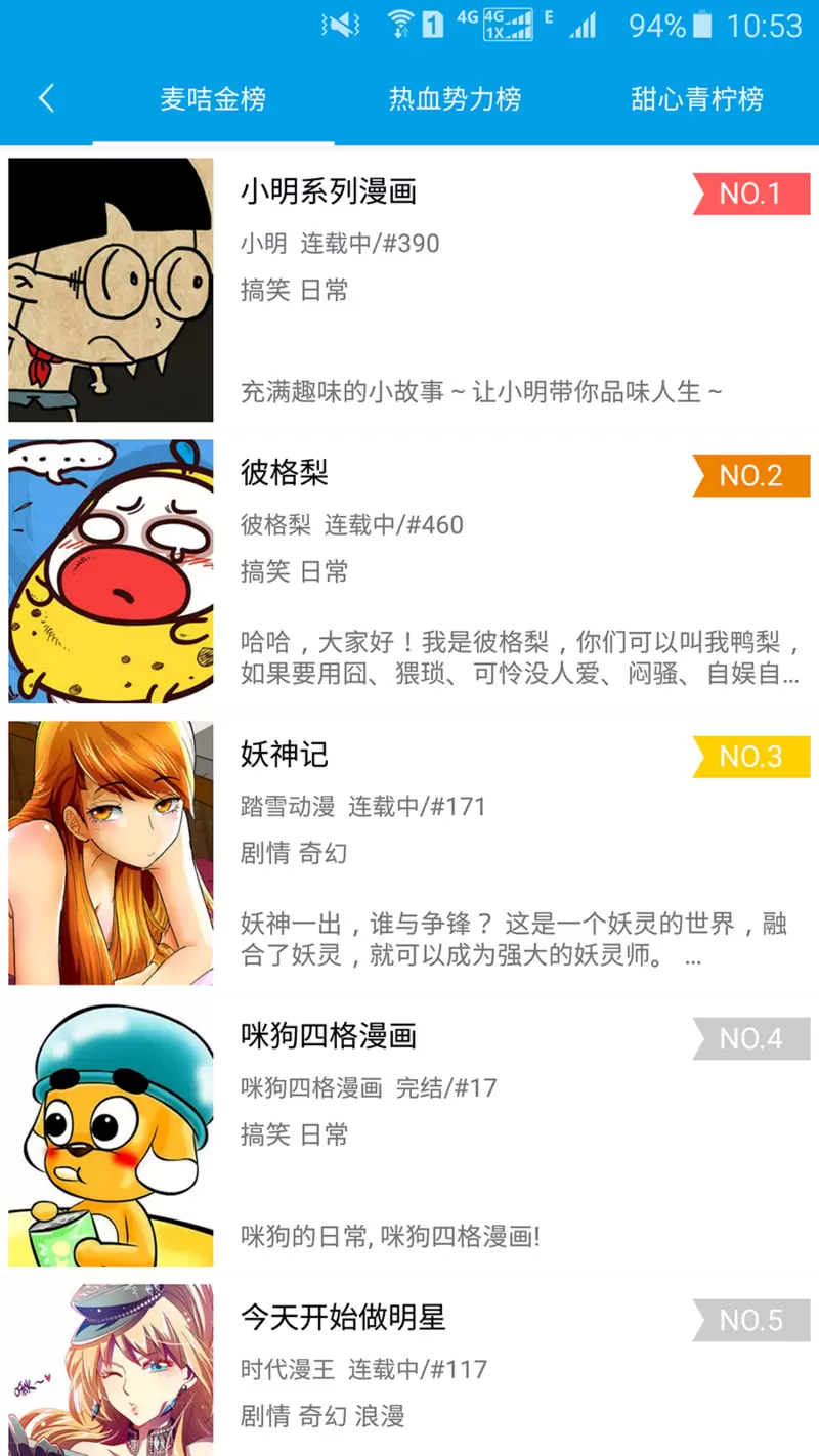 呱呱漫画免费去广告版app