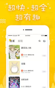 乐可漫画无删减版