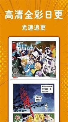 啵啵漫画正版