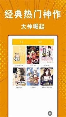 啵啵漫画正版