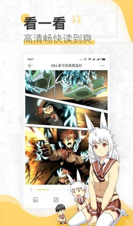 斑马次元漫画app