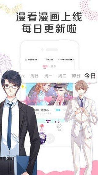 乐可漫画2023最新版